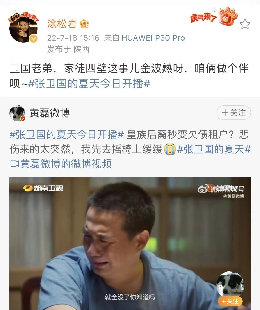 张艺兴、彭昱畅为黄磊新剧打call,黄渤、孙红雷、王迅保持沉默休闲区蓝鸢梦想 - Www.slyday.coM 张艺兴、彭昱畅为黄磊新剧打call,黄渤、孙红雷、王迅保持沉默休闲区蓝鸢梦想 - Www.slyday.coM