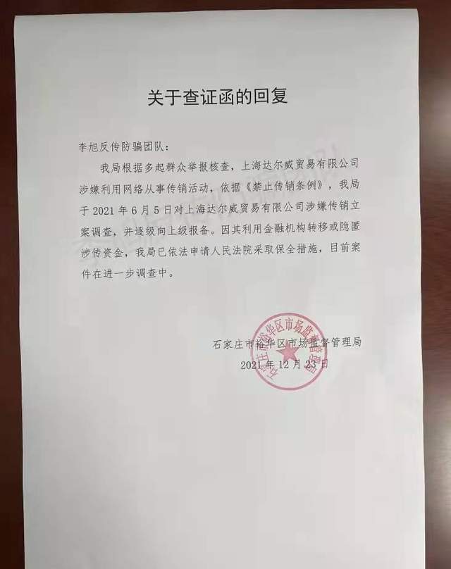 林瑞阳张庭夫妇公司涉嫌传销被查 官方回应称：具备传销特征！目前店铺仍在正常销售休闲区蓝鸢梦想 - Www.slyday.coM