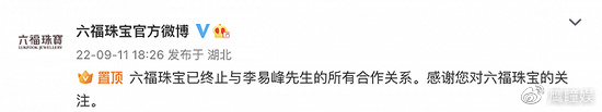 李易峰被通报多次嫖娼,账号全出现异常疑被封,粉丝们却称永远相信他休闲区蓝鸢梦想 - Www.slyday.coM 李易峰被通报多次嫖娼,账号全出现异常疑被封,粉丝们却称永远相信他休闲区蓝鸢梦想 - Www.slyday.coM