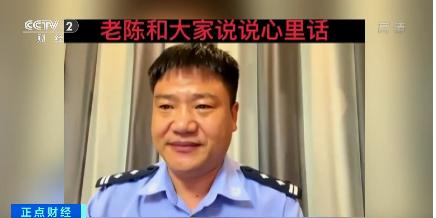 反诈警官老陈火了！民警直播间连线网络主播宣传反诈，网络主播被吓坏：哥，我啥事没犯休闲区蓝鸢梦想 - Www.slyday.coM