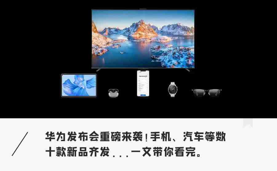 华为Mate 50上天了！没电也能打电话，众多黑科技加持4999元开卖休闲区蓝鸢梦想 - Www.slyday.coM