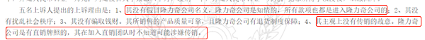 隆力奇旗下电商陷“传销疑云” 记者亲测要加盟先买会员(图8) 隆力奇旗下电商陷“传销疑云” 记者亲测要加盟先买会员(图8)