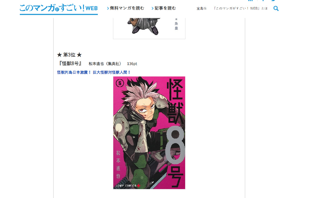 即将动画化的怪兽8号,可能是这两年最好看的特摄漫画|怪兽8号|怪兽|哥斯拉_新浪新闻