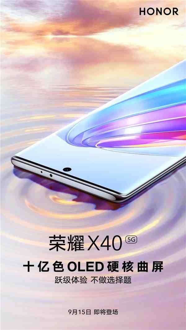 轻薄+长续航 荣耀X40官宣内置5100mAh超大电池 真机曝光颜值可期休闲区蓝鸢梦想 - Www.slyday.coM