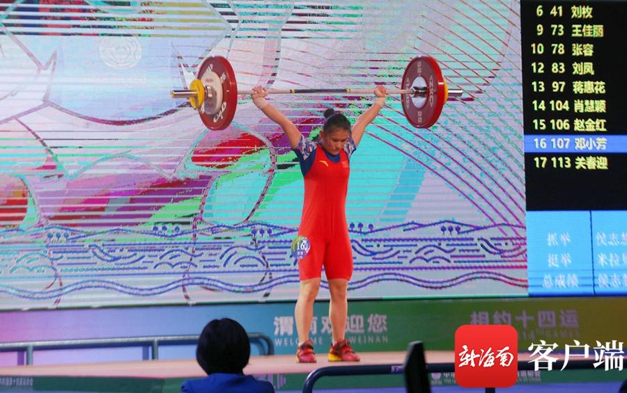 全运会举重女子49公斤级比赛结束 海南选手邓小芳获第9名休闲区蓝鸢梦想 - Www.slyday.coM