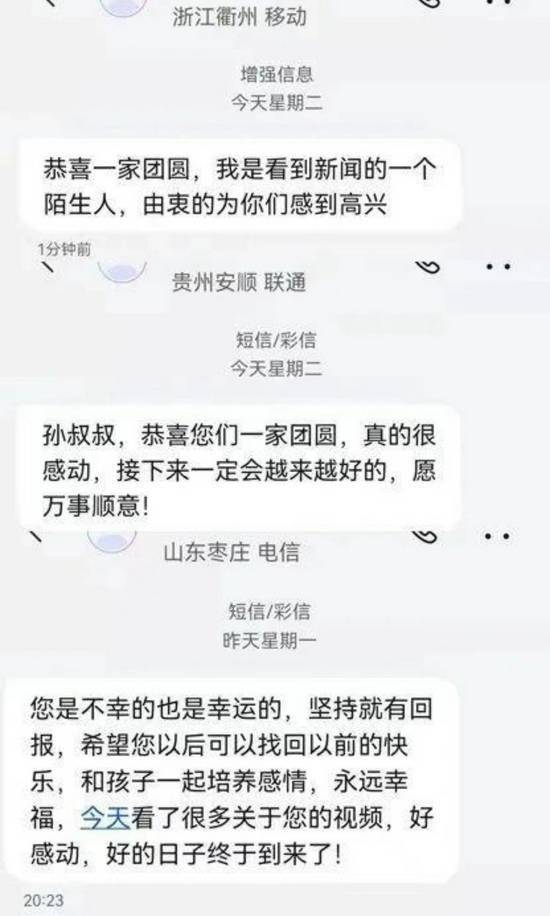 湖南男子和孙海洋撞号6年不敢换号：万一有一天我能为他找到有效线索呢休闲区蓝鸢梦想 - Www.slyday.coM