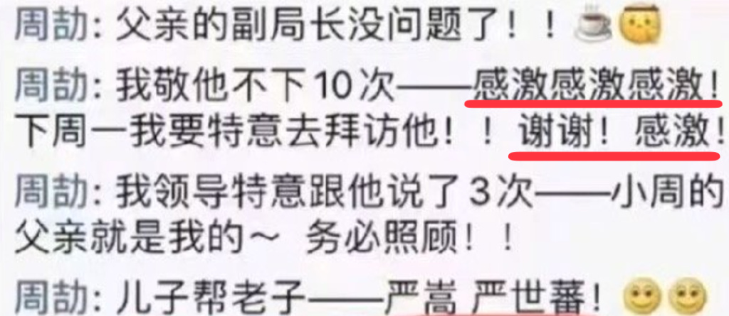 炫富秀权的江西“周劼”遭调查：虚构出来的朋友圈，只能毁掉你休闲区蓝鸢梦想 - Www.slyday.coM