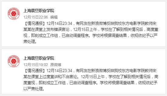 人民日报评震旦学院老师错误言论：枉为人师，枉为国人休闲区蓝鸢梦想 - Www.slyday.coM