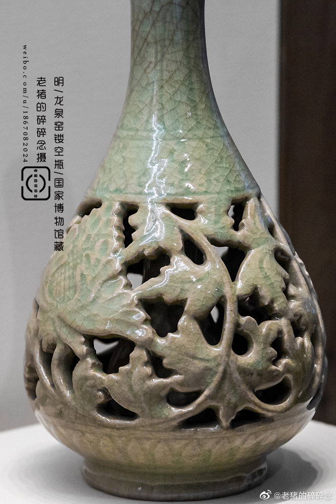 明 龙泉窑青釉镂空瓶 国家博物馆藏