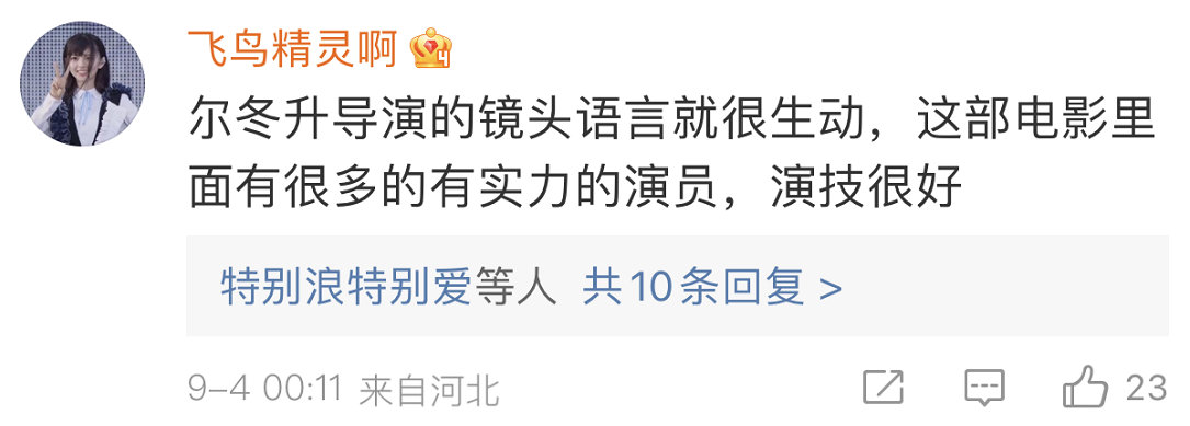 同样是催泪神作,尔冬升用5年时间打造的这部新作,哭完被治愈了休闲区蓝鸢梦想 - Www.slyday.coM 同样是催泪神作,尔冬升用5年时间打造的这部新作,哭完被治愈了休闲区蓝鸢梦想 - Www.slyday.coM