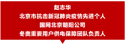 10名国网冬残奥火炬手感言：汇聚力量 奉献光明休闲区蓝鸢梦想 - Www.slyday.coM