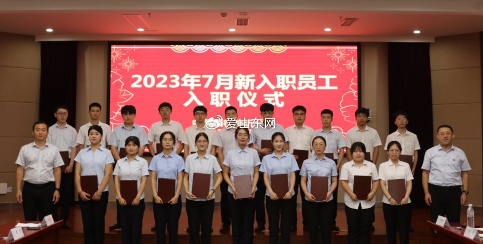 中国银行临沂分行举办2023年新入职员工座谈会暨入职仪式|新员工|临沂市|山东省|工作|张彬_新浪新闻