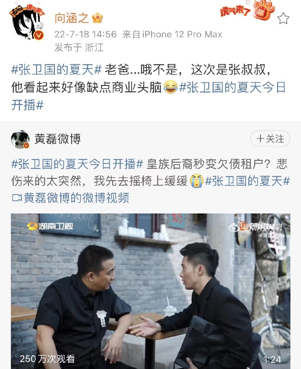 张艺兴、彭昱畅为黄磊新剧打call,黄渤、孙红雷、王迅保持沉默休闲区蓝鸢梦想 - Www.slyday.coM 张艺兴、彭昱畅为黄磊新剧打call,黄渤、孙红雷、王迅保持沉默休闲区蓝鸢梦想 - Www.slyday.coM