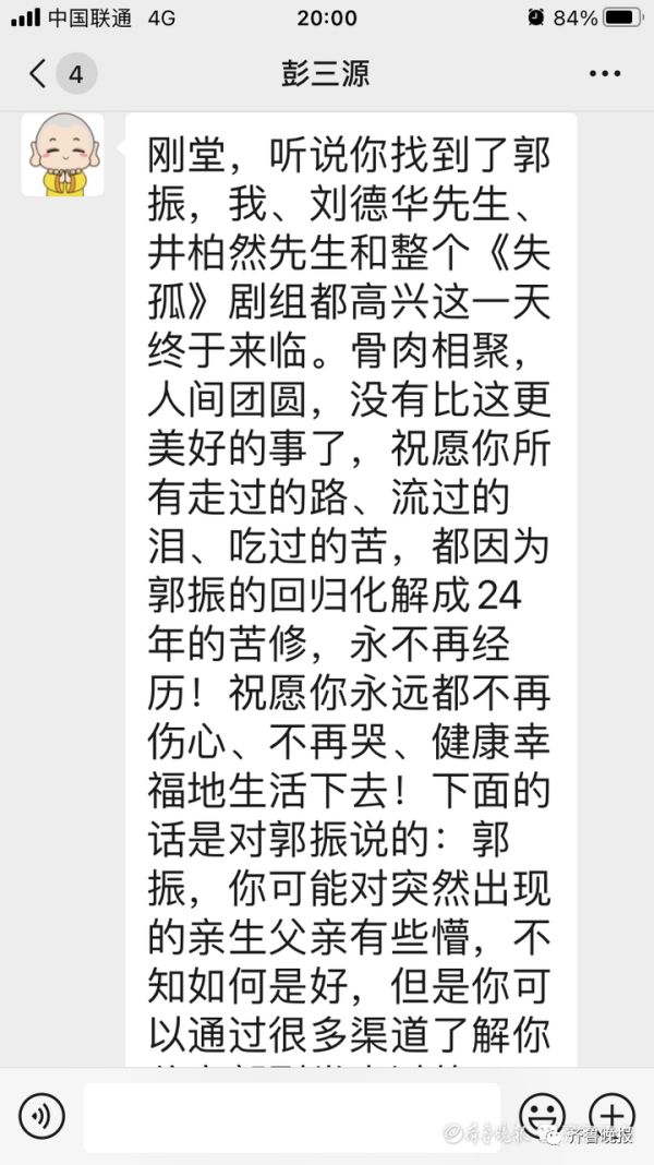 电影《失孤》原型找到失散24年的儿子:曾在同一县里“擦肩而过”休闲区蓝鸢梦想 - Www.slyday.coM 电影《失孤》原型找到失散24年的儿子:曾在同一县里“擦肩而过”休闲区蓝鸢梦想 - Www.slyday.coM