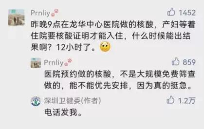 过去72小时,深圳发生了什么?休闲区蓝鸢梦想 - Www.slyday.coM 过去72小时,深圳发生了什么?休闲区蓝鸢梦想 - Www.slyday.coM