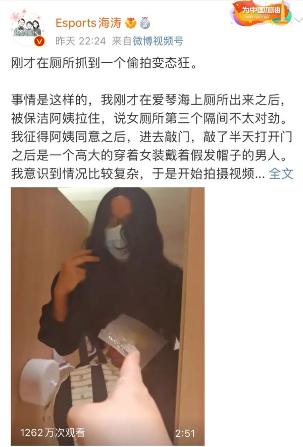 戴假发穿女装！上海一男子“混”进女厕所偷拍被抓！手机里有大量女性隐私照休闲区蓝鸢梦想 - Www.slyday.coM
