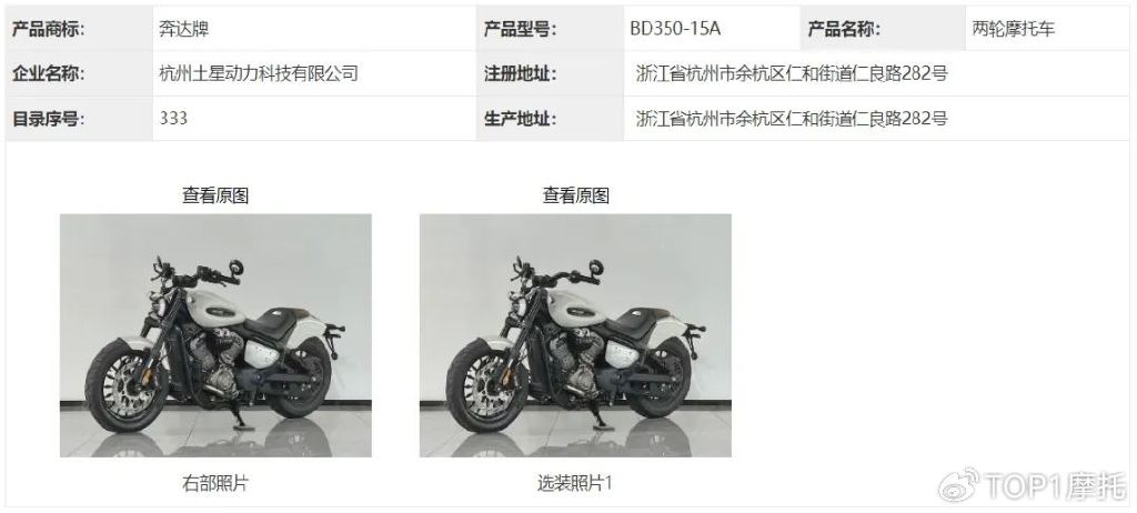 巡航扎堆亮相：金吉拉350自动挡、闪250、闪400、幼狮250都来了（金吉拉300评测视频）