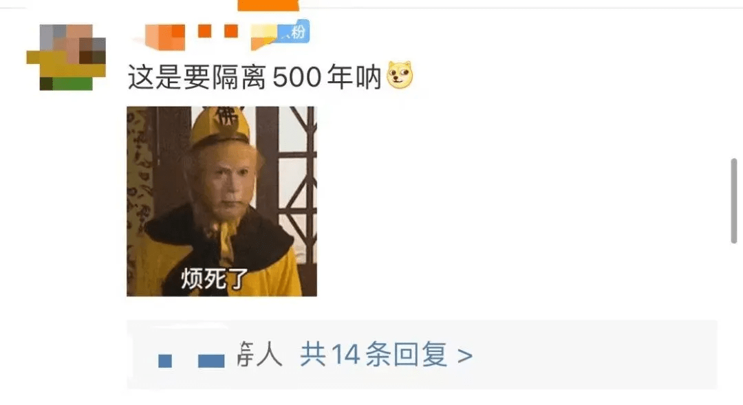 场景过于逼真！天津一男子隔离被安排到“花果山”！网友：这得隔离500年休闲区蓝鸢梦想 - Www.slyday.coM