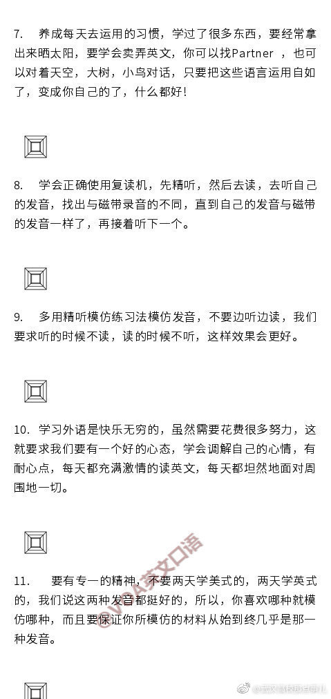 英语学霸的20个英语学习小习惯 转存着在家学起吧