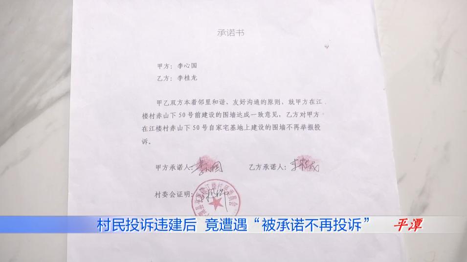 投诉违建还在协商中,男子却发现信访回复里,他莫名“被和解”休闲区蓝鸢梦想 - Www.slyday.coM 投诉违建还在协商中,男子却发现信访回复里,他莫名“被和解”休闲区蓝鸢梦想 - Www.slyday.coM