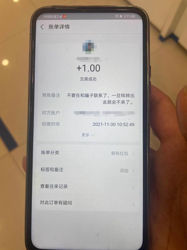 真是四两拨千斤！临安民警花费2元钱成功挽回近7万元损失休闲区蓝鸢梦想 - Www.slyday.coM