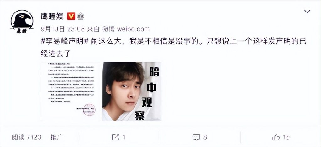 李易峰被通报多次嫖娼,账号全出现异常疑被封,粉丝们却称永远相信他休闲区蓝鸢梦想 - Www.slyday.coM 李易峰被通报多次嫖娼,账号全出现异常疑被封,粉丝们却称永远相信他休闲区蓝鸢梦想 - Www.slyday.coM