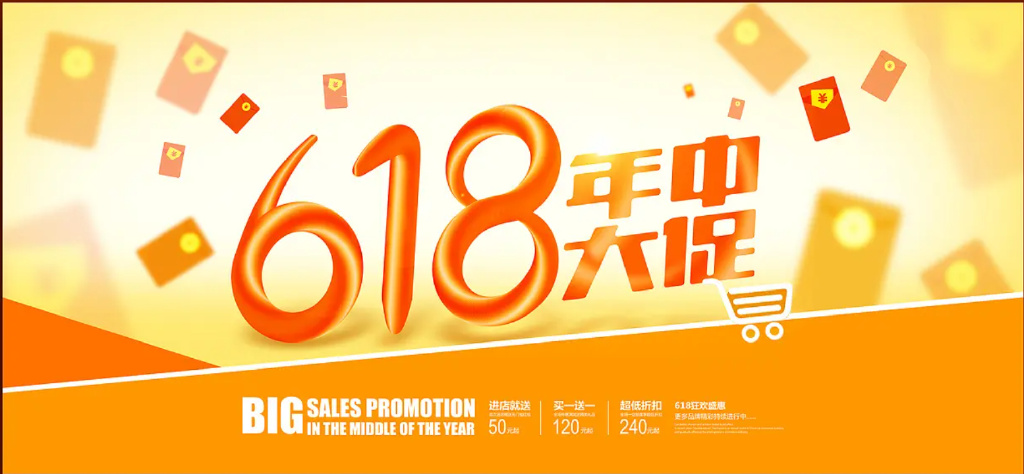 家电好物满减优惠