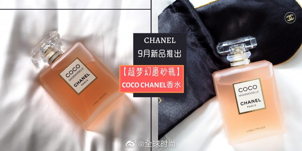 新品 超梦幻磨砂瓶coco Chanel香水