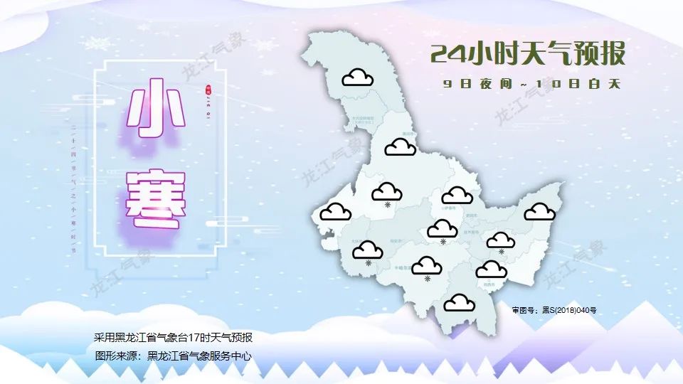 腊七腊八“冻掉下巴”,一年中最冷的时候到了休闲区蓝鸢梦想 - Www.slyday.coM 腊七腊八“冻掉下巴”,一年中最冷的时候到了休闲区蓝鸢梦想 - Www.slyday.coM