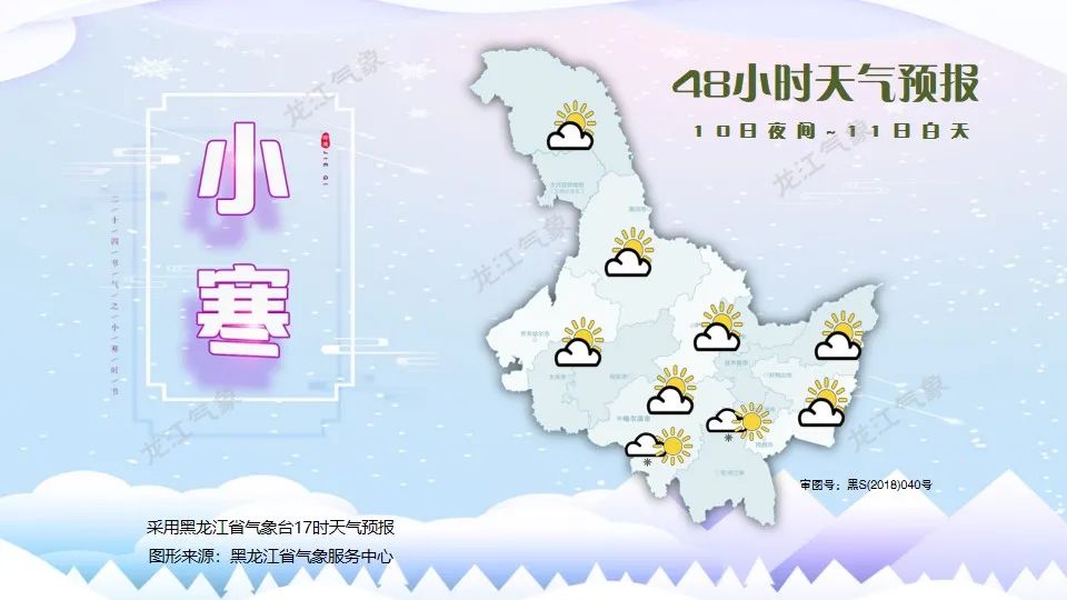 腊七腊八“冻掉下巴”,一年中最冷的时候到了休闲区蓝鸢梦想 - Www.slyday.coM 腊七腊八“冻掉下巴”,一年中最冷的时候到了休闲区蓝鸢梦想 - Www.slyday.coM