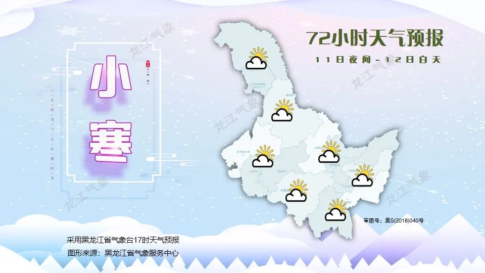 腊七腊八“冻掉下巴”,一年中最冷的时候到了休闲区蓝鸢梦想 - Www.slyday.coM 腊七腊八“冻掉下巴”,一年中最冷的时候到了休闲区蓝鸢梦想 - Www.slyday.coM