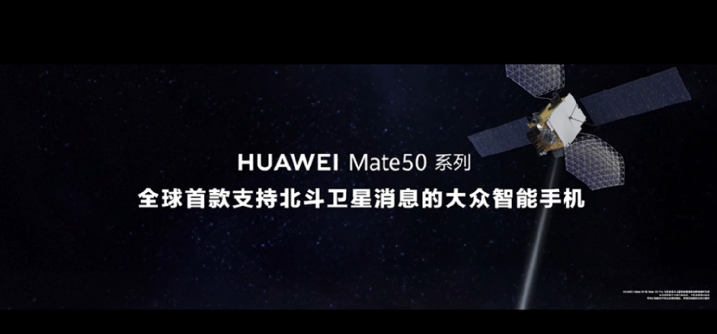 华为Mate 50上天了！没电也能打电话，众多黑科技加持4999元开卖休闲区蓝鸢梦想 - Www.slyday.coM