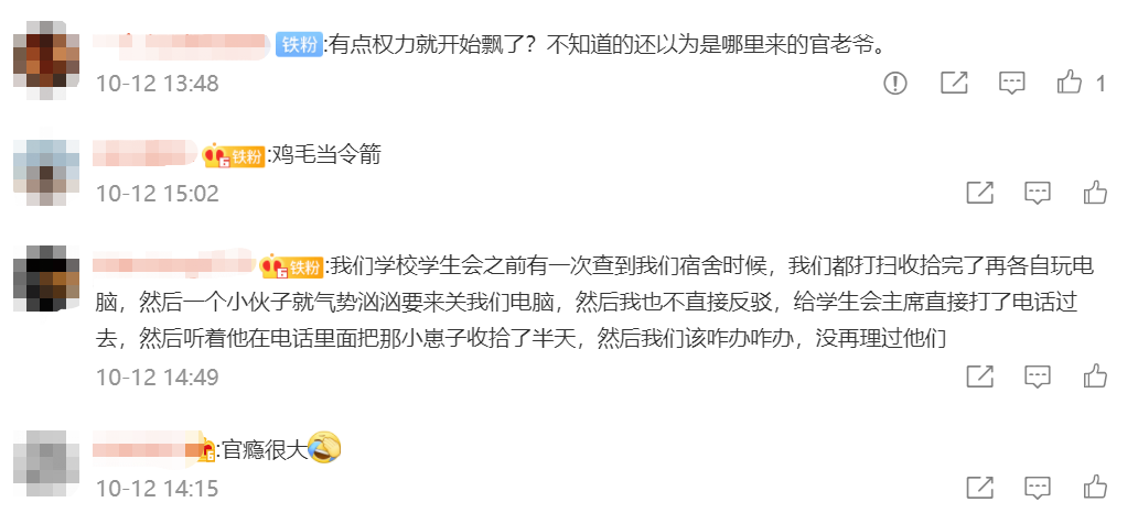 河北一高校被曝“嚣张查寝”，校方：双方已和解休闲区蓝鸢梦想 - Www.slyday.coM