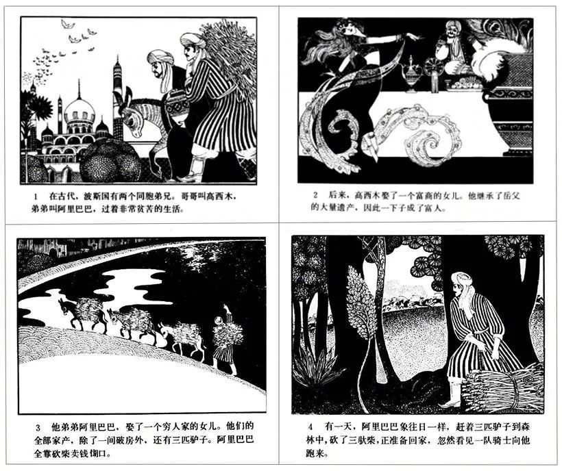 那些年我们熟悉的课本插画,隐藏了多少不为人知的剧情?休闲区蓝鸢梦想 - Www.slyday.coM 那些年我们熟悉的课本插画,隐藏了多少不为人知的剧情?休闲区蓝鸢梦想 - Www.slyday.coM