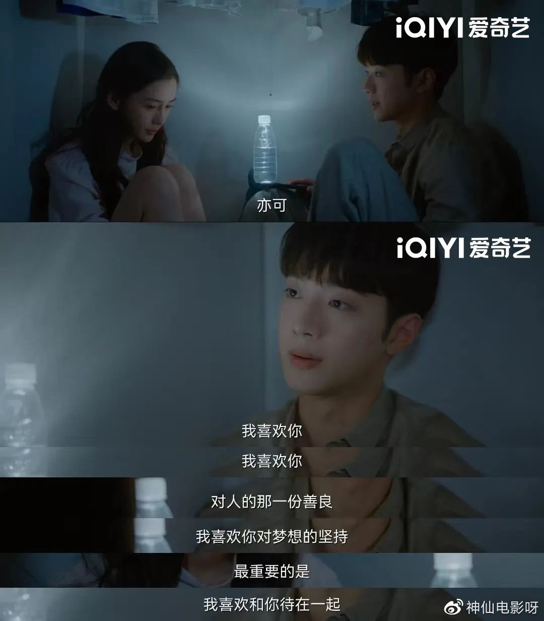 不会演戏的爱豆不是好导演！难怪赖冠霖能和杨颖演cp，真有点东西休闲区蓝鸢梦想 - Www.slyday.coM