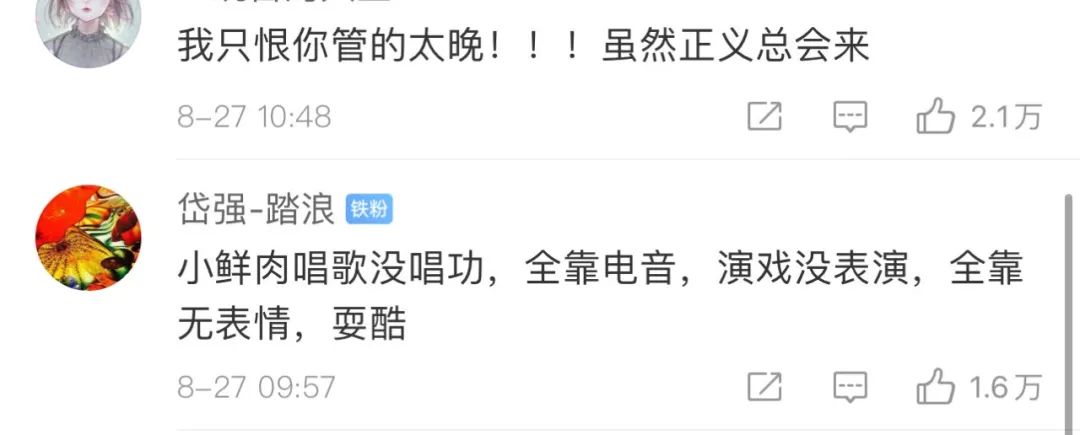 “娘炮形象，畸形审美！”休闲区蓝鸢梦想 - Www.slyday.coM