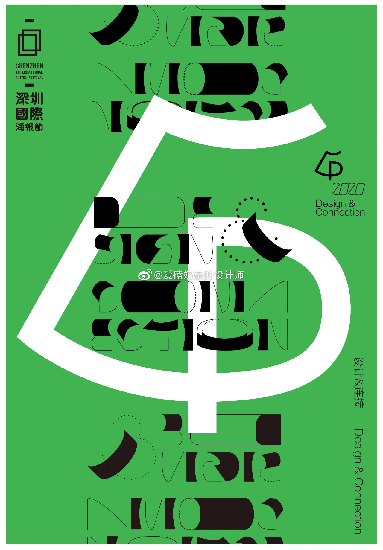 2020第四届深圳国际海报节评审团成员作品学习(一)