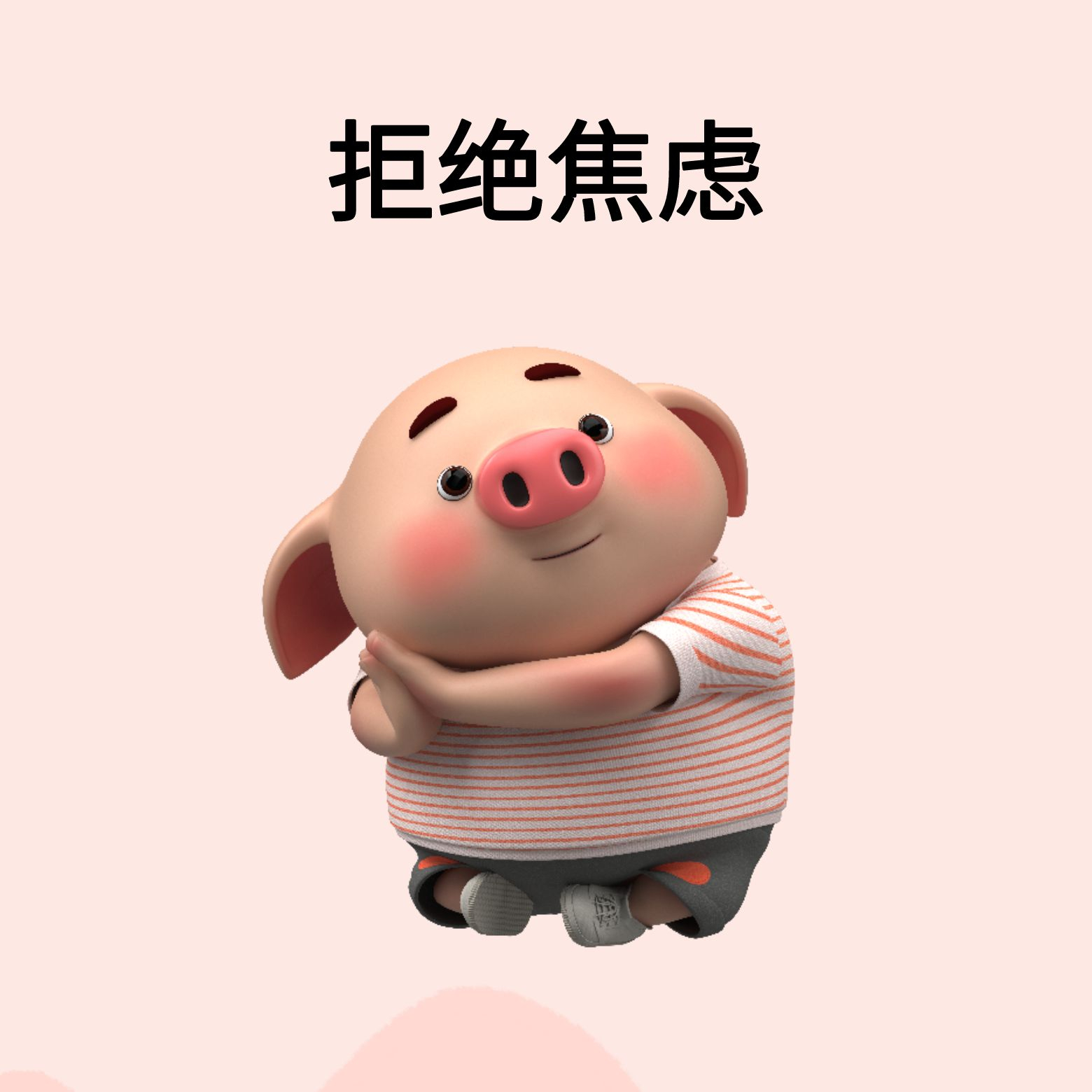 分享九个保持好心态的秘诀！