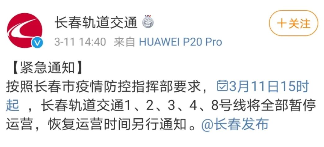 暂停!|长春|长春市|吉林省_新浪新闻
