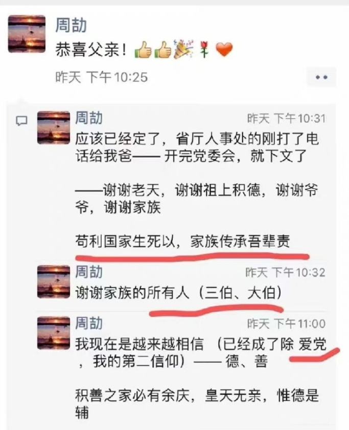 炫富秀权的江西“周劼”遭调查：虚构出来的朋友圈，只能毁掉你休闲区蓝鸢梦想 - Www.slyday.coM