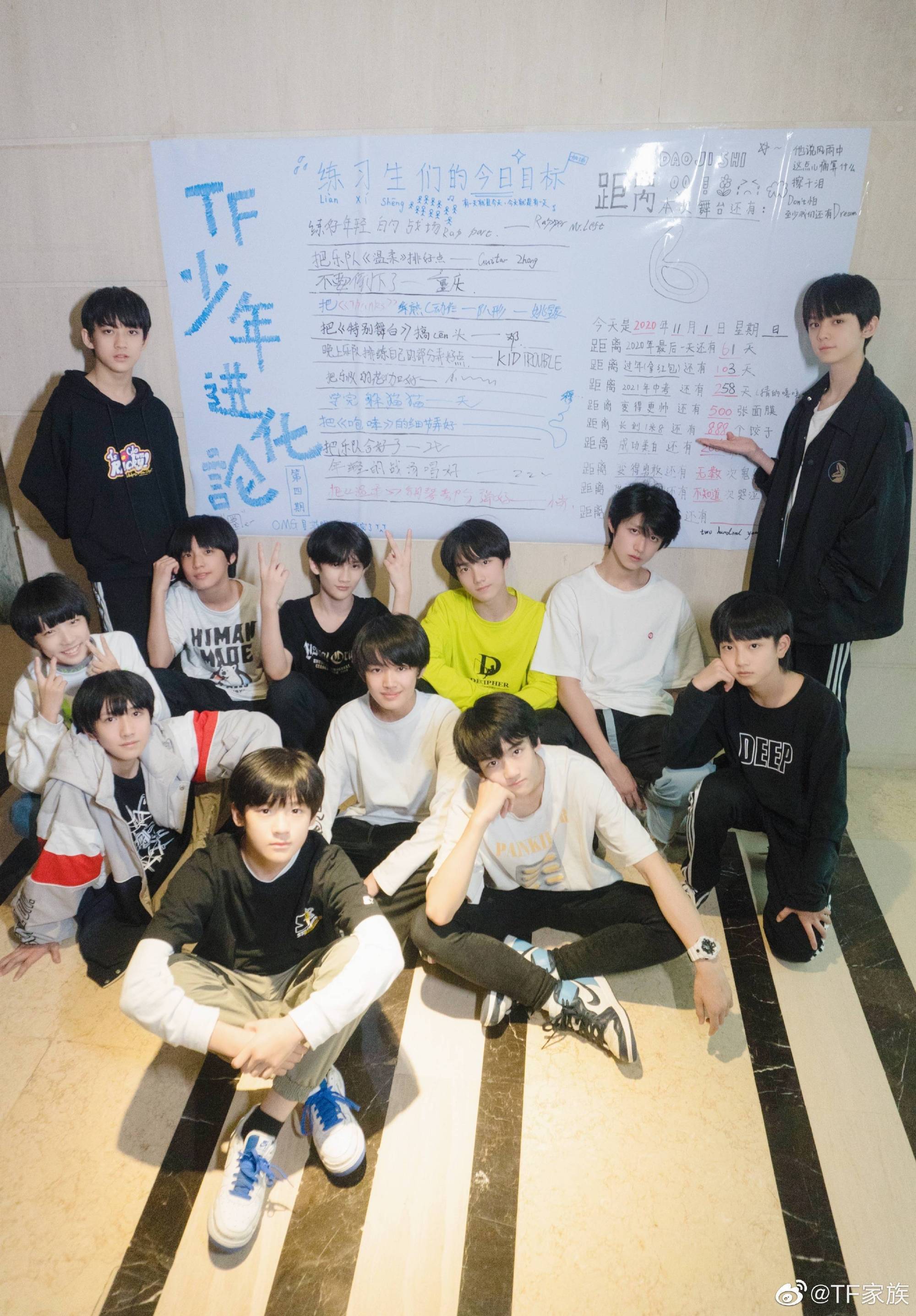 网传tf家族三代出道时间在明年23月