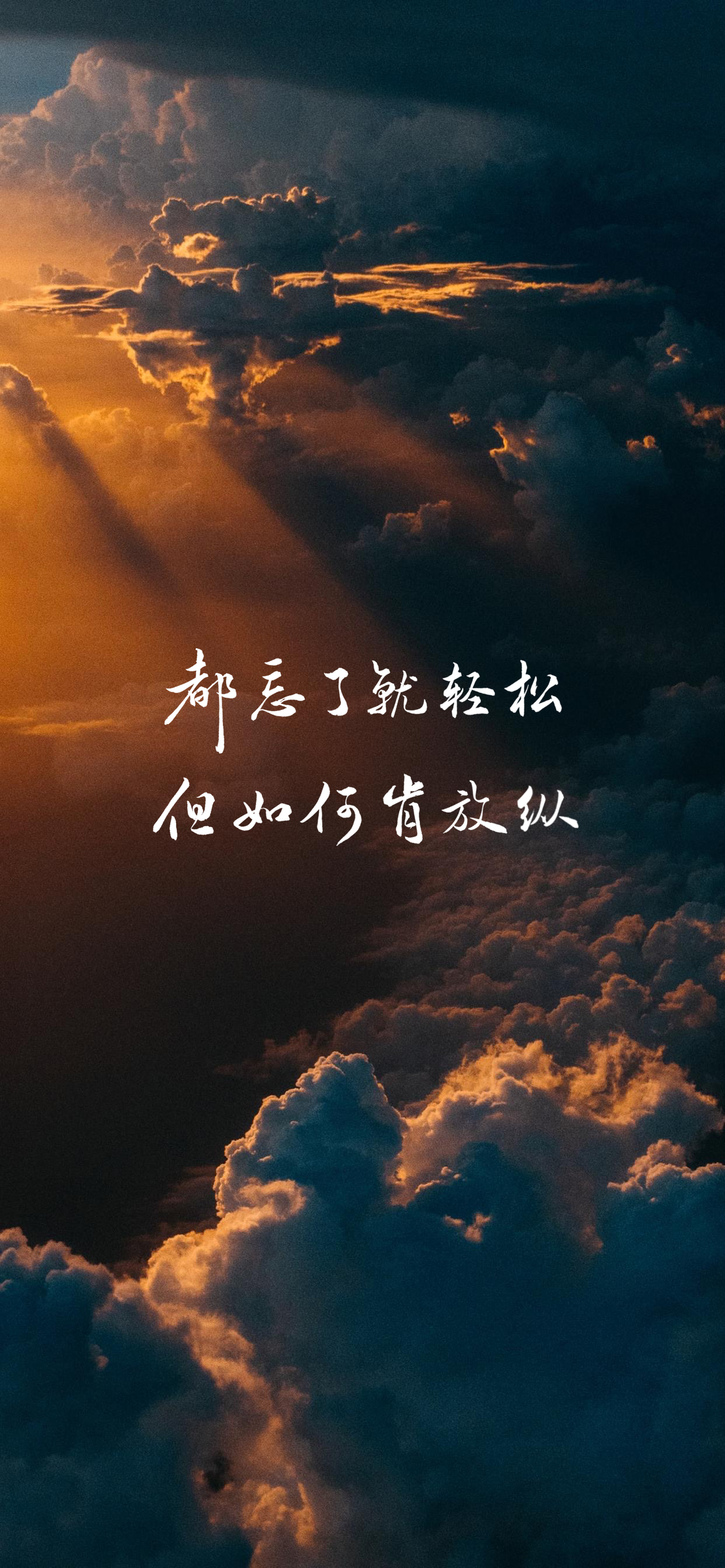 破云×八三夭如心中有答案 未被认同我继续追寻 并非故作英勇