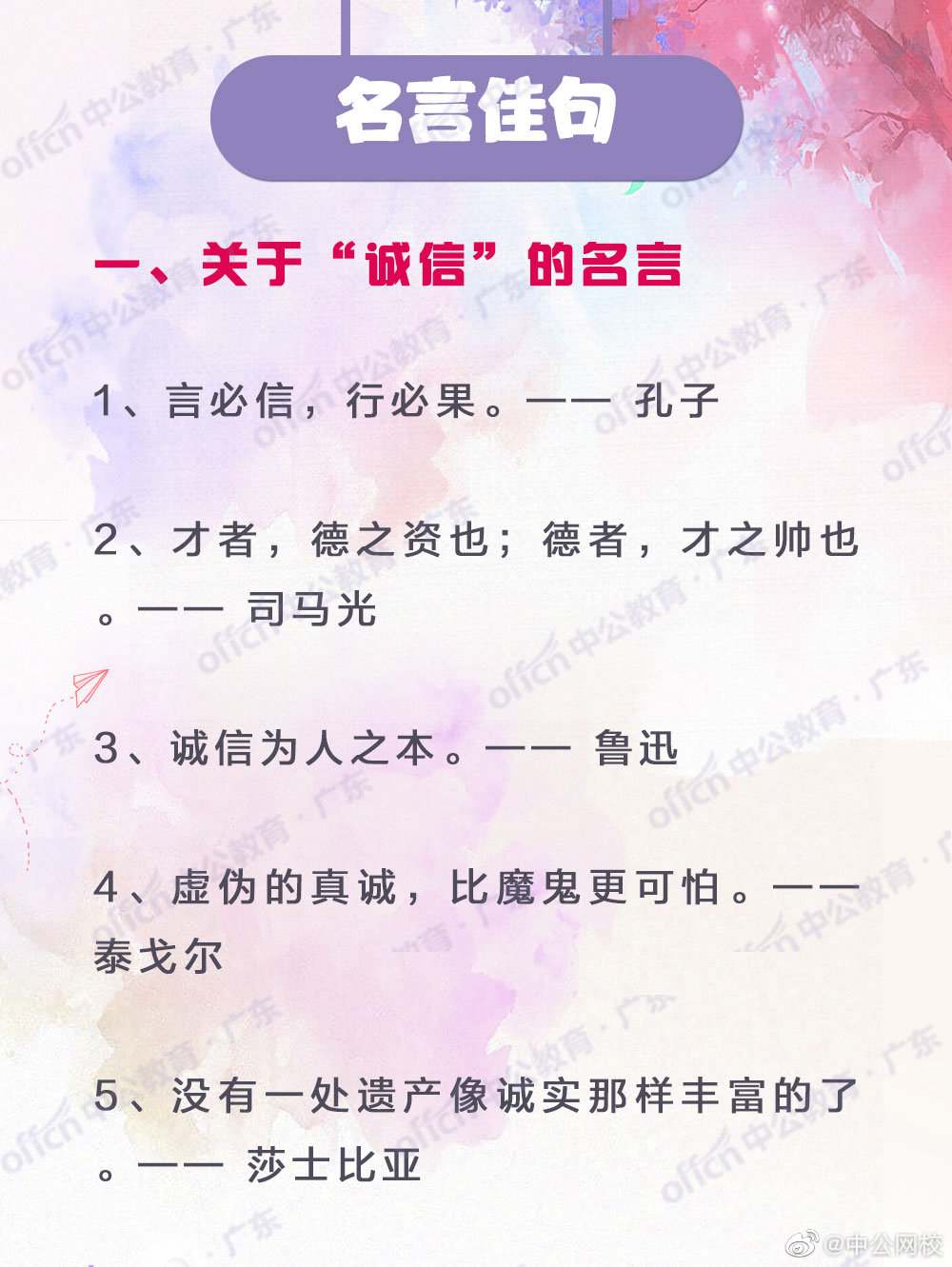 想要大作文得到好成绩 引用名言佳句是增光添彩关键 高清图集 新浪网