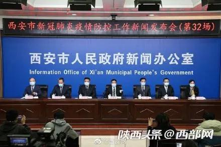 西安最新通报：出现隐匿性传播，形成一定规模的社区传播休闲区蓝鸢梦想 - Www.slyday.coM