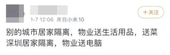 过去72小时,深圳发生了什么?休闲区蓝鸢梦想 - Www.slyday.coM 过去72小时,深圳发生了什么?休闲区蓝鸢梦想 - Www.slyday.coM