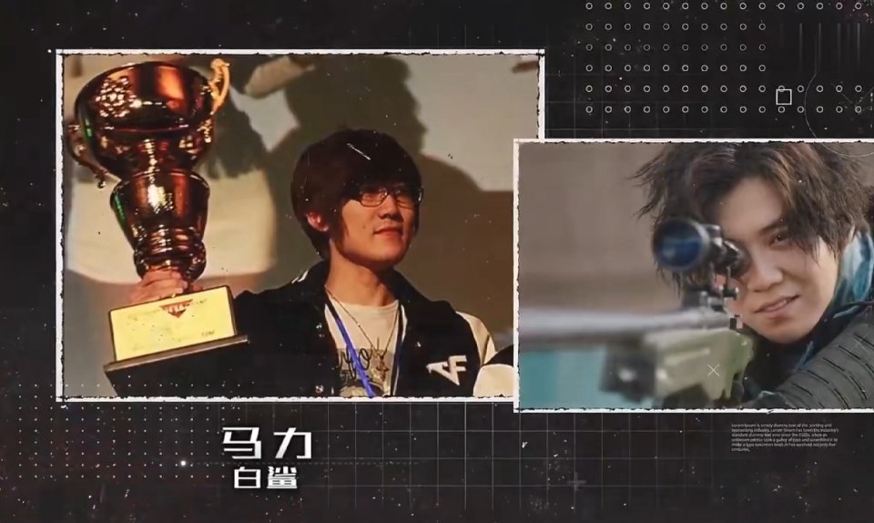 白鲨(ayom),本名马力