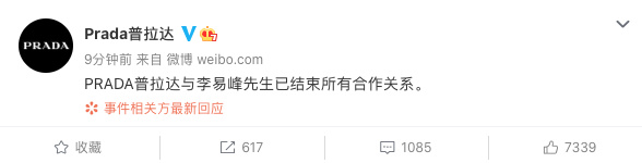 李易峰被通报多次嫖娼,账号全出现异常疑被封,粉丝们却称永远相信他休闲区蓝鸢梦想 - Www.slyday.coM 李易峰被通报多次嫖娼,账号全出现异常疑被封,粉丝们却称永远相信他休闲区蓝鸢梦想 - Www.slyday.coM