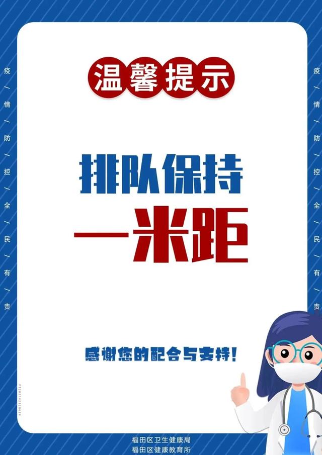 保持一米以上安全距离,不聚集,少交谈;就诊时遵守"一医一患一诊室"