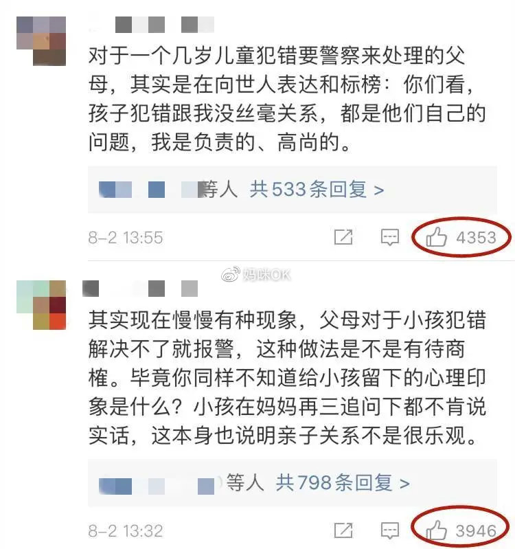 7岁女孩偷拿玩具,亲妈报警被赞:这事最好再想想!休闲区蓝鸢梦想 - Www.slyday.coM 7岁女孩偷拿玩具,亲妈报警被赞:这事最好再想想!休闲区蓝鸢梦想 - Www.slyday.coM