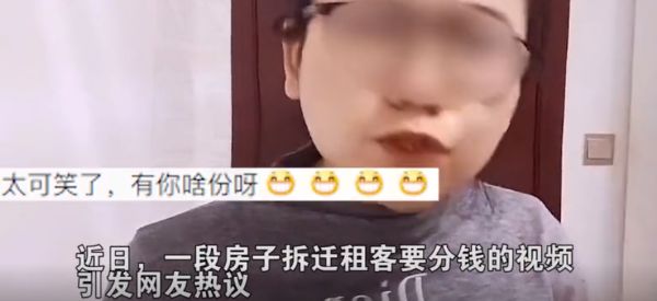 离谱！房东房子拆迁得260万，女子要求分自己一半：有感情了休闲区蓝鸢梦想 - Www.slyday.coM
